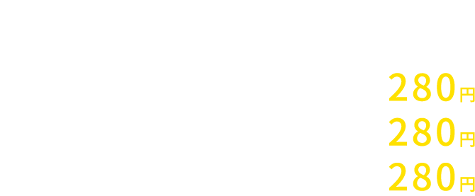 ソフトドリンク