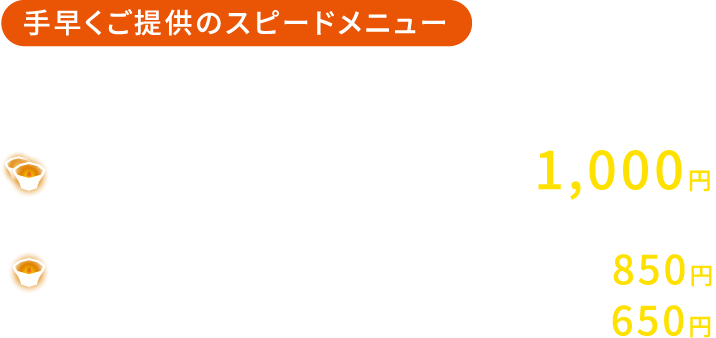 カレーライス定食