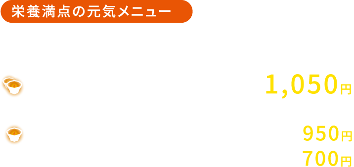 黒ダレ豚丼定食