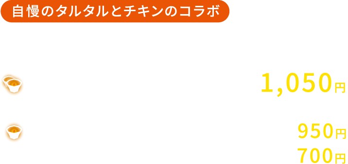 チキン南蛮定食