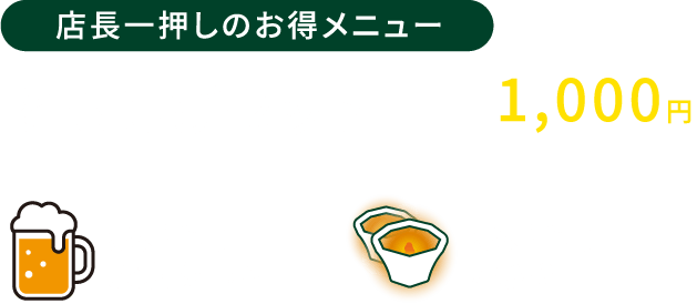 ともしびセット