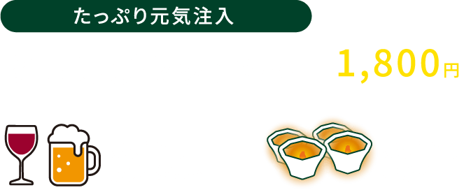 ともしびセットWW